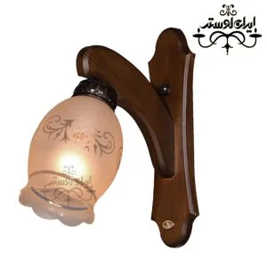 لوستر دیواری چوبی مهسا دارکار-خرید لوستر چوبی-لوستر چوبی کلاسیک-لوستر چوبی ارزان