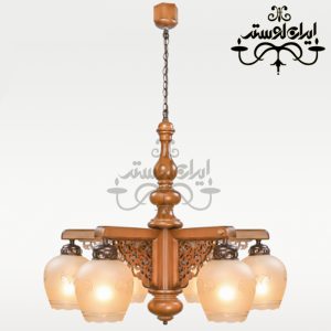 لوستر چوبی آناهیتا شش شاخه دارکار