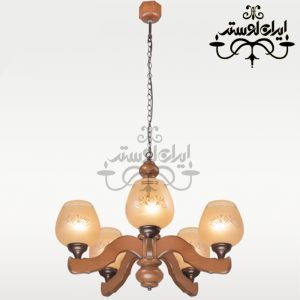 لوستر چوبی کلاسیک پنج شاخه دارکار