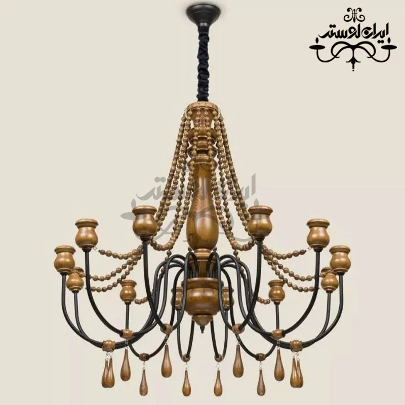 لوستر چوبی مدرن شارلوت 12 شاخه