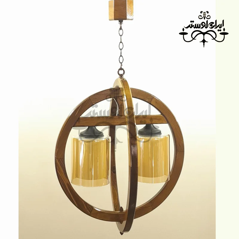 لوستر آویز چوبی روشنک دو شعله