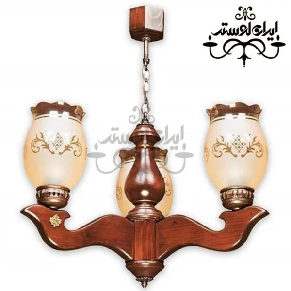 لوستر چوبی آتنا 3 شاخه