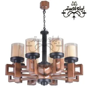 لوستر چوبی آیسان 8 شاخه