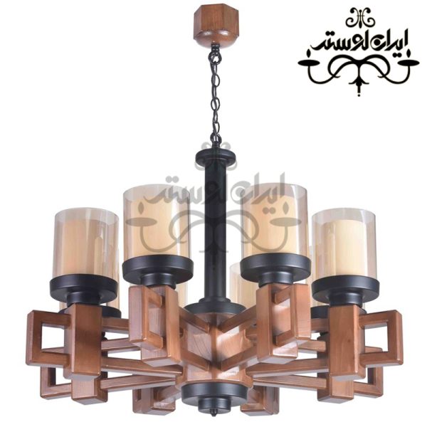 لوستر چوبی آیسان 8 شاخه