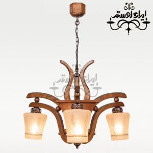 لوستر چوبی آلاله سه شاخه