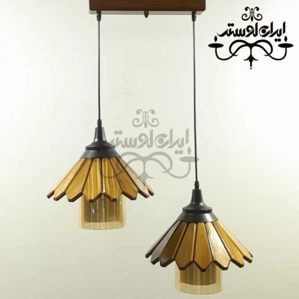لوستر آویز چوبی چتری خطی دو شعله