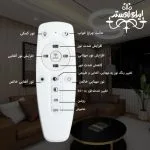 کنترل لوستر گل سه لاین