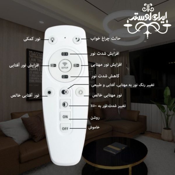 کنترل لوستر گل سه لاین