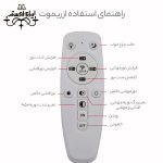 کنترل لوستر مدرن خطی K70 مشکی