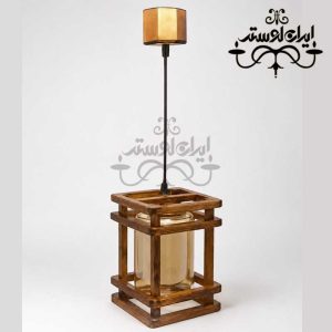 لوستر آویز چوبی ماهان تک شعله